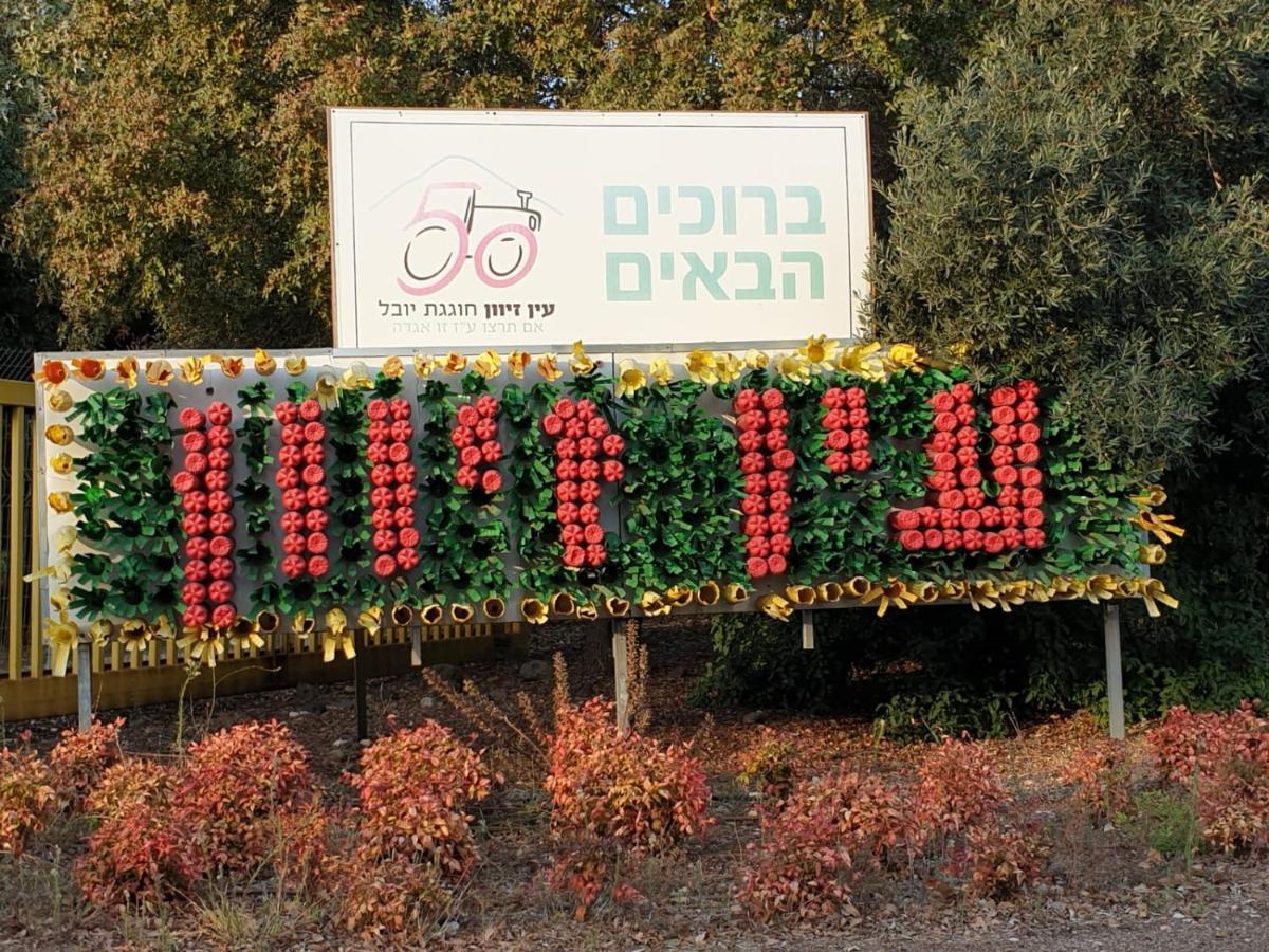 Appartamento פינה חמה ברמה Ein Zivan Esterno foto